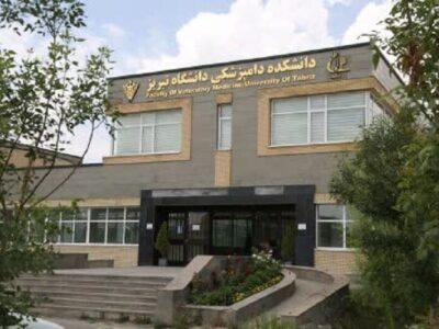 کاهش ظرفیت پذیرش دانشجوی دامپزشکی باید تداوم یابد