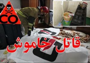 مرگ نگهبان در صوفیان بر اثر استنشاق گاز مونوکسید کربن