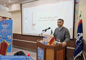 برگزاری ۱۴۴۰ نفر ساعت آموزش برای روسای نواحی مناطق شمالغرب کشوردر منطقه آذربایجان شرقی