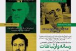 کارگاه‌های تخصصی رسانه و ارتباطات « جشنواره ملی جاده سبز» برگزار می شود
