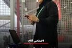 حضور اولین زن خبرنگار در ورزشگاه یادگارامام (ره)