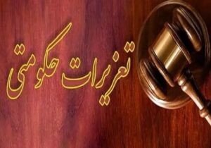 فروشنده کالای قاچاق در تبریز سه میلیارد و ۷۵۹ میلیون ریال جریمه شد