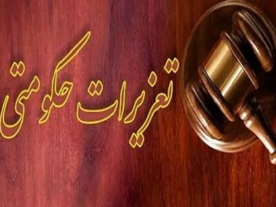 فروشنده کالای قاچاق در تبریز سه میلیارد و ۷۵۹ میلیون ریال جریمه شد