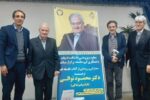 رونمایی از فلسفه غم در تبریز