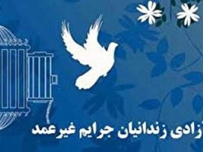 آزادی دو زندانی غیر عمد به همت دانش‌آموزان تبریزی