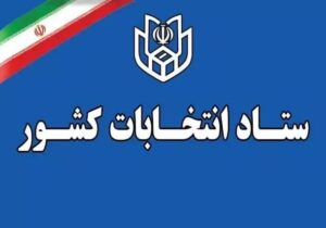 ۲۳۳ نفر تا پایان روز ششم پیش ثبت نام کردند