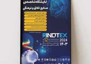 برگزاری دوازدهمین نمایشگاه نوآوری و فناوری ربع رشیدی در دانشگاه هنر اسلامی تبریز