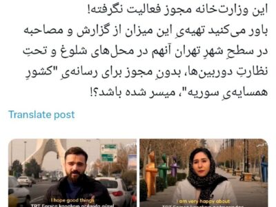 چه فرد یا اُرگانی به TRT ترکیه مجوز داد؟