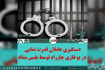 دستگیری عاملان قدرت‌نمایی در خیابان توسط پلیس میانه