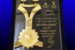 پتروشیمی تبریز، پیشتاز در حمایت از حقوق مصرف‌کنندگان؛ کسب تندیس افتخارآمیز هفتمین همایش تجلیل از برترین‌ها