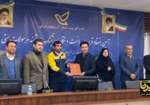 امضای قرارداد ساخت نخستین دستگاه دسته بندی هوشمند مرسولات پستی در تبریز