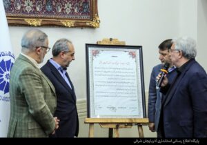 رونمایی از میثاق‌نامه حمایت از سرمایه‌گذاری در آذربایجان شرقی