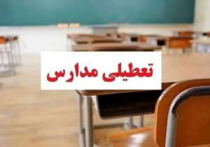 تدوام غیرحضوری شدن مدارس آذربایجان شرقی در پی آلودگی هوا
