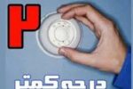 آذر ماه امسال مصرف گاز در آذربایجان شرقی کاهش یافت