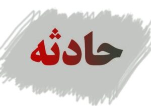 پاکبان تبریزی هنگام کار جان باخت