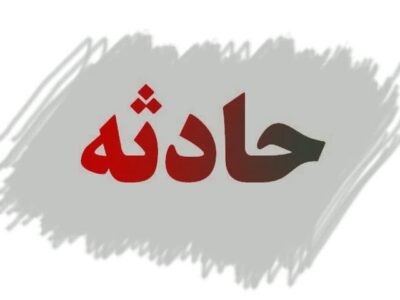 پاکبان تبریزی هنگام کار جان باخت