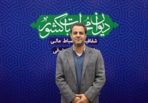 محمدرضا کردلو مستشار دیوان محاسبات شد