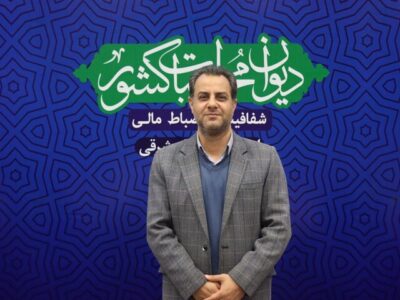 محمدرضا کردلو مستشار دیوان محاسبات شد
