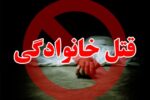 قتل همسر به خاطر اختلافات خانوادگی در مراغه