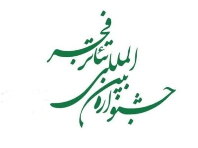 حضور سه نمایش از آذربایجان شرقی در چهل و سومین جشنواره تئاتر فجر