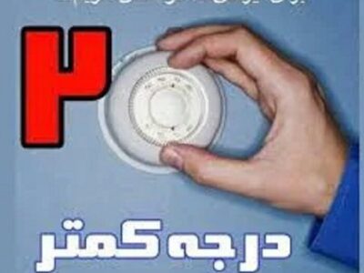 مصرف گاز در آذربایجان شرقی ۲.۵ درصد کاهش یافت