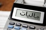 بخشودگی جرائم مودیان مالیاتی به مناسبت دهه فجر در آذربایجان شرقی