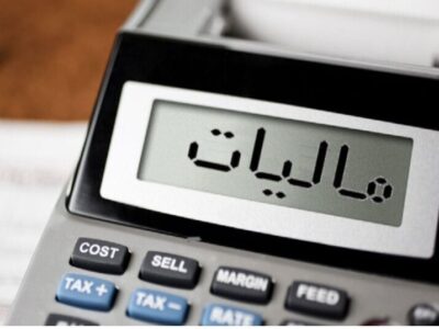 بخشودگی جرائم مودیان مالیاتی به مناسبت دهه فجر در آذربایجان شرقی