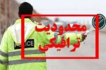 اعمال محدودیت تردد در اتوبان کسایی همزمان با بازی تراکتور و الخلدیه