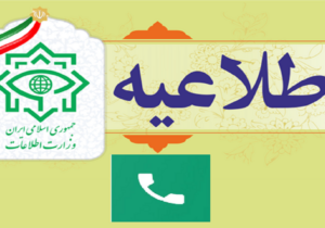 ارتباط تلفنی مدیرکل اطلاعات آذربایجان‌شرقی با مردم
