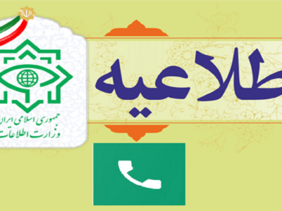 ارتباط تلفنی مدیرکل اطلاعات آذربایجان‌شرقی با مردم