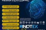 نمایشگاه «انرژی، صنایع معدنی و ساختمانی» در دانشگاه صنعتی سهند برگزار می‌شود