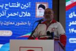 رئیس سازمان امداد و نجات کشور: هلال احمر ایران بزرگترین ناوگان امدادی جهان را در اختیار دارد/گزارش منجم کمتر از کارهائیست که کرده بود