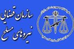 همایش پیشگیری از وقوع جرم در نیرو‌های مسلح آذربایجان شرقی