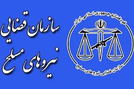 همایش پیشگیری از وقوع جرم در نیرو‌های مسلح آذربایجان شرقی