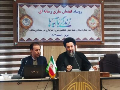 هدف اصلی گفتمان سازی قرآنی تحکیم مبانی اعتقادی جامعه است