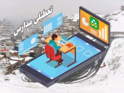 مدارس آذربایجان شرقی روز یکشنبه غیرحضوری است 