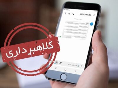 هشدار پلیس فتا درباره پیامک‌های حاوی لینک
