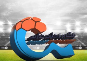 تغییر زمان دیدار تراکتور – سپاهان