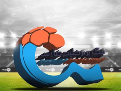 تغییر زمان دیدار تراکتور – سپاهان