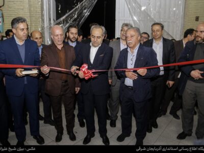 گزارش تصویری (۱)/ بازدید استاندار آذربایجان شرقی از نمایشگاه دستاوردهای مددجویان کمیته امداد استان در سالن اذربایجان مجتمع نمایشگاه های بین المللی تبریز