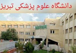 معوقه کارکنان مراکز درمانی علوم پزشکی تبریز تا ۲ روز آینده پرداخت می شود