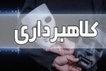 اخاذ اینترنتی در تبریز دستگیر شد