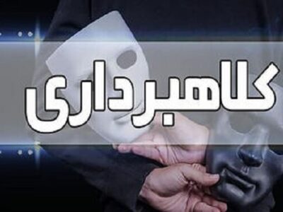 اخاذ اینترنتی در تبریز دستگیر شد