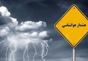 باران و برف از روز جمعه آذربایجان‌شرقی را فرا می‌گیرد/ هشدار نارنجی کشاورزی