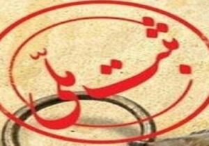 ثبت ۳ اثر میراث ناملموس مراغه در فهرست آثار ملی کشور