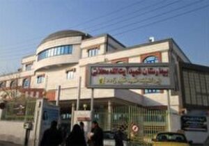 بیمارستانهای نیروهای مسلح آذربایجان شرقی جزء بیمارستانهای برتر