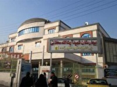 بیمارستانهای نیروهای مسلح آذربایجان شرقی جزء بیمارستانهای برتر