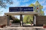 دانشگاه تبریز در مقطع دکتری دانشجوی بدون کنکور می‌پذیرد
