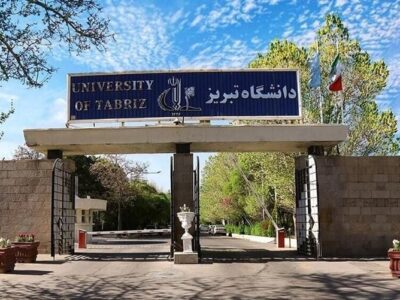 دانشگاه تبریز در مقطع دکتری دانشجوی بدون کنکور می‌پذیرد