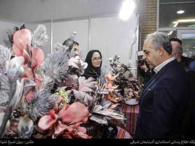 گزارش تصویری (۲)  |  بازدید استاندار آذربایجان شرقی از نمایشگاه دستاوردهای مددجویان کمیته امداد استان در سالن اذربایجان مجتمع نمایشگاه های بین المللی تبریز